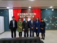 國隆南開新材料聯(lián)合實(shí)驗(yàn)室成立