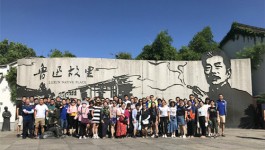 越中山水記  魅力紹興行——國隆集團2018年中總結(jié)會議系列之三