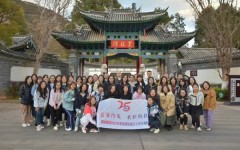蓄勢待發(fā)，共繪精彩-2023年職能團(tuán)隊(duì)麗江工作交流會圓滿召開